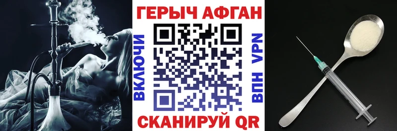 Купить  Жуковский  ГЕРОИН Афган 