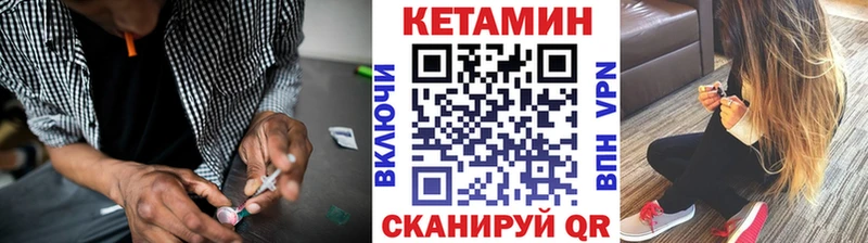 Кетамин VHQ  Купить  Жуковский 