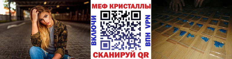 Меф кристаллы  Купить где  Жуковский 